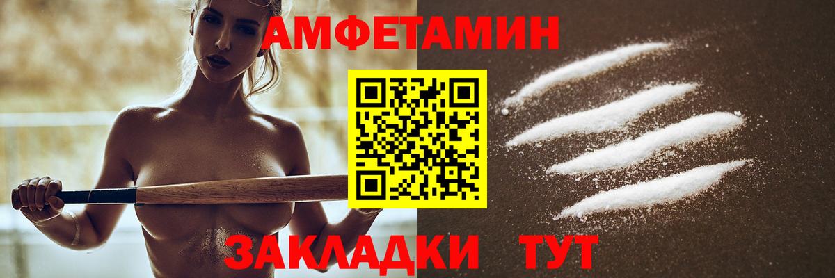 АМФЕТАМИН 98% Балтийск
