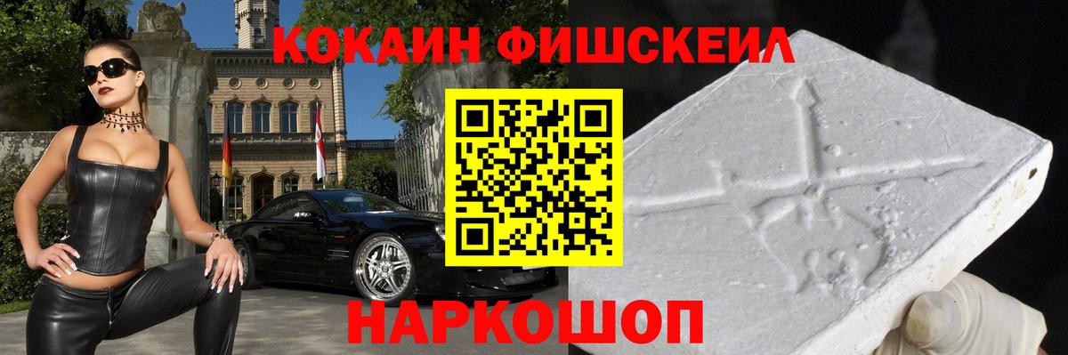 Кокаин 99% Балтийск