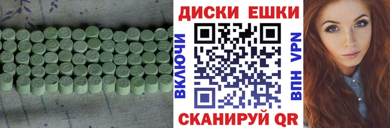 что такое   Балтийск  Экстази ешки 