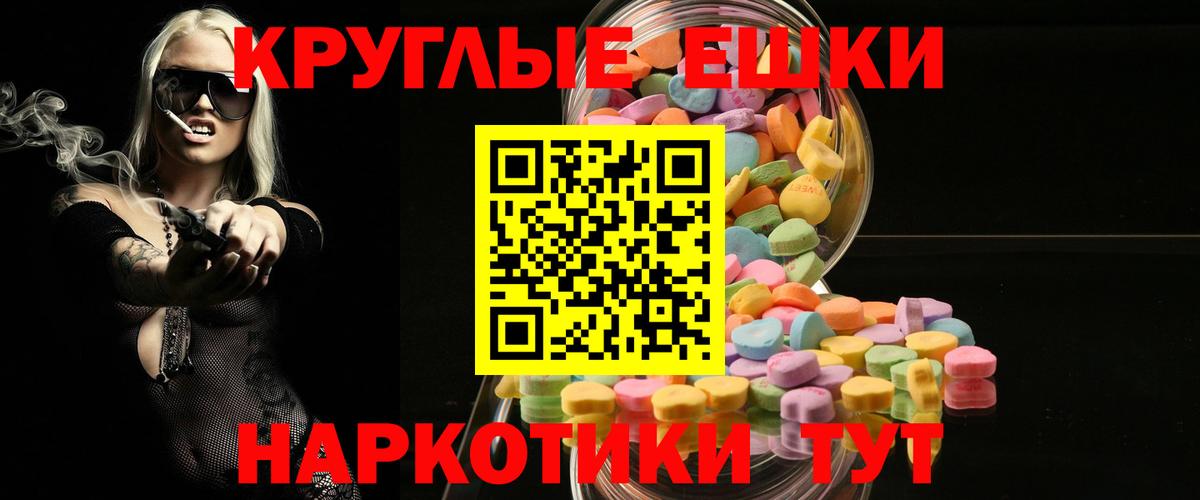 Экстази 99%  Вход с VPN  Экстази  Балтийск  Ecstasy Punisher 