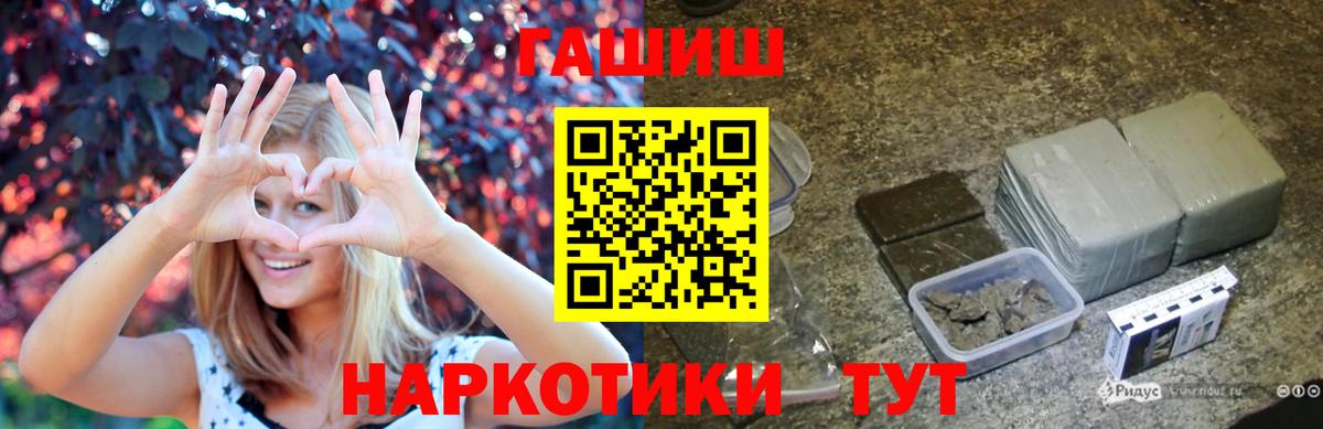 ГАШ hashish  ГАШ  Балтийск  Вход с VPN 