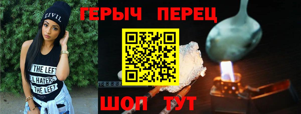Балтийск  ГЕРОИН хмурый  Героин  Вход с VPN 
