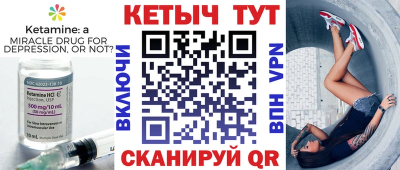 КЕТАМИН ketamine Балтийск