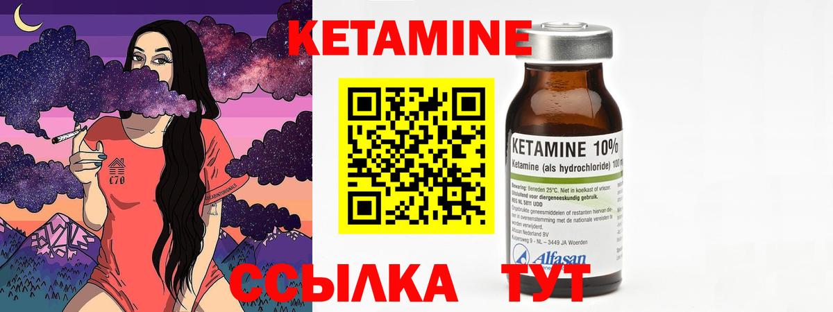 Кетамин ketamine Балтийск