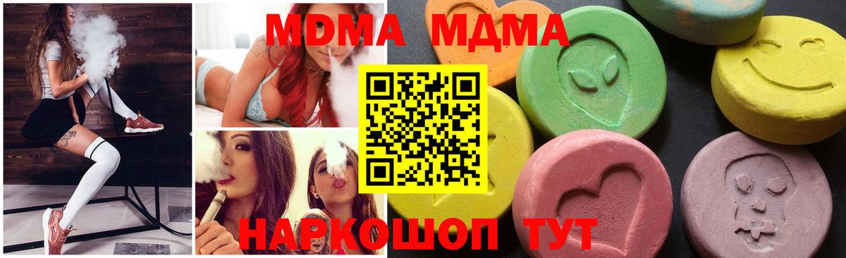 MDMA Molly  Вход с VPN  МДМА  Балтийск 