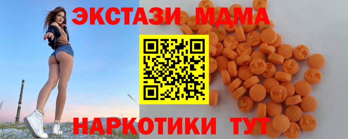 MDMA кристаллы Балтийск
