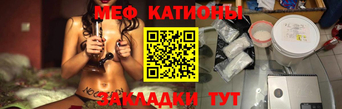 МЕФ  МЕФ мука  Балтийск  Вход с VPN  цены   Мефедрон  Мефедрон 4 MMC 