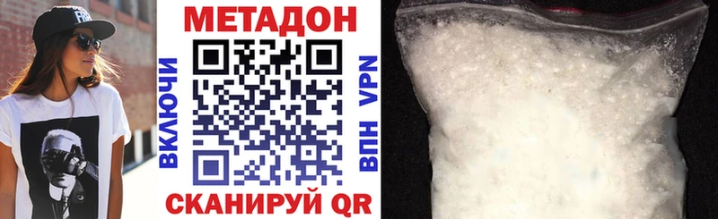 МЕТАДОН methadone  Балтийск 