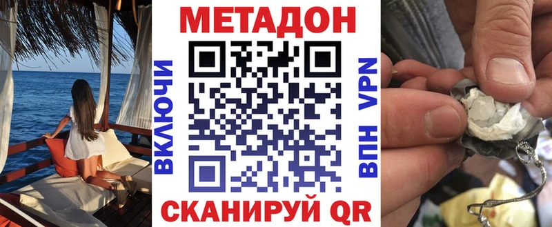 Метадон methadone Балтийск