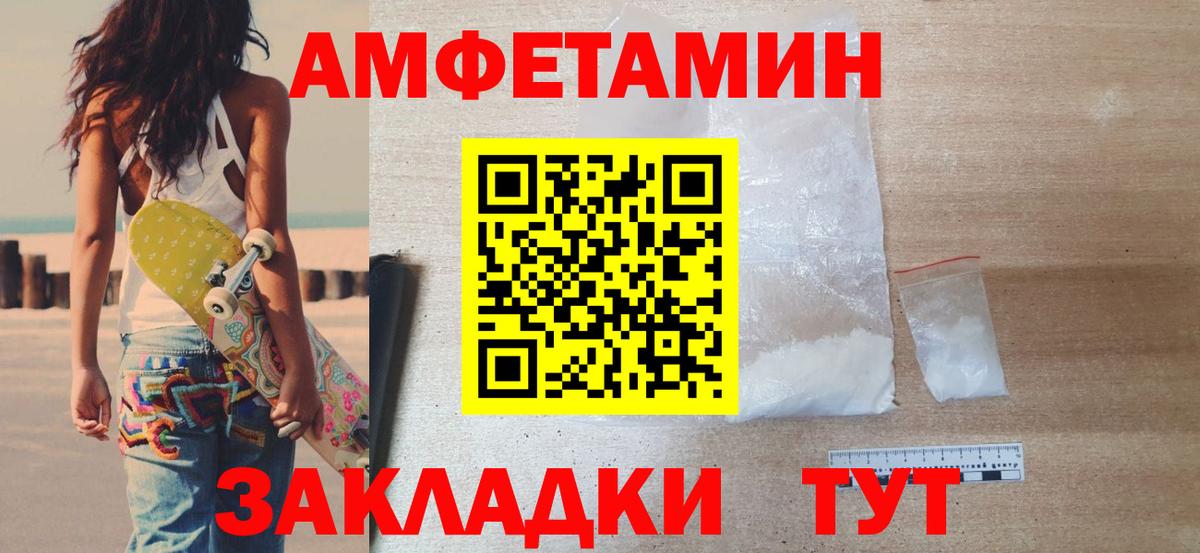 Метамфетамин Декстрометамфетамин 99.9%  Вход с VPN  Балтийск 