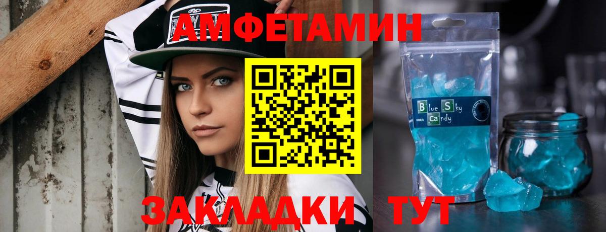 Первитин мет Балтийск