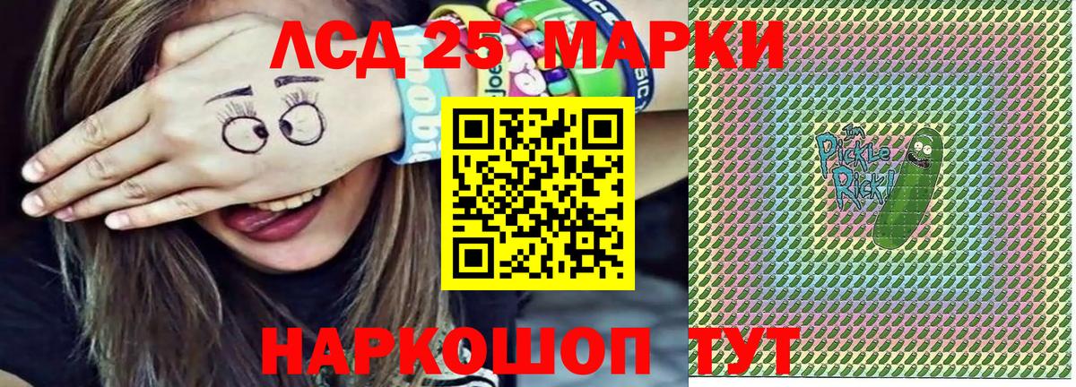 Марки NBOMe 1,8мг Балтийск