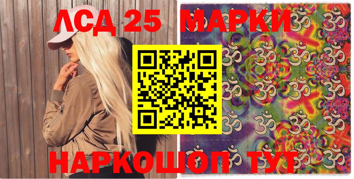 Марки NBOMe  Марки N-bome 1,8мг  Вход с VPN  купить наркотик  Балтийск 