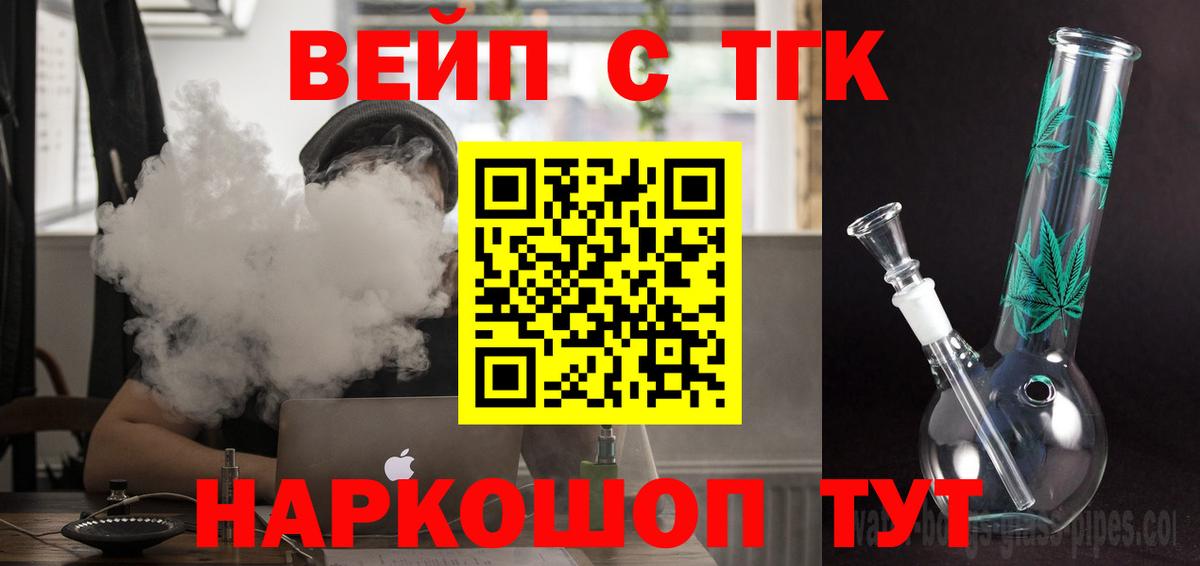ТГК Wax Балтийск